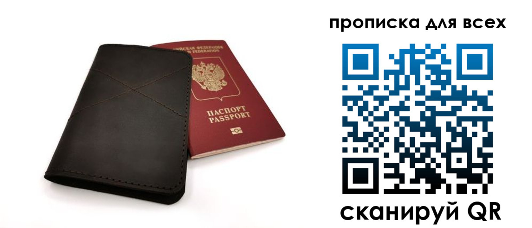 прописка гарантия в Константиновске