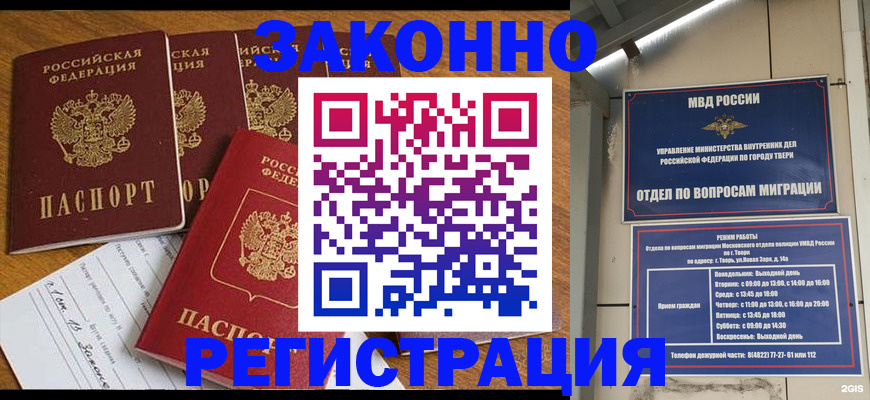 временная регистрация госуслуги в Константиновске