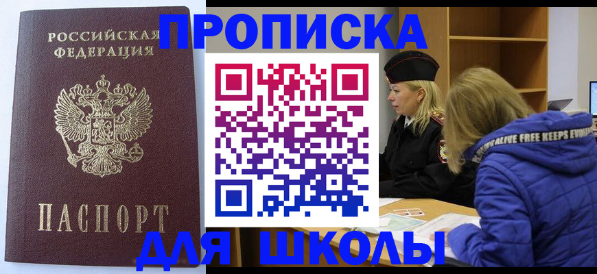 найти адрес прописки в Константиновске