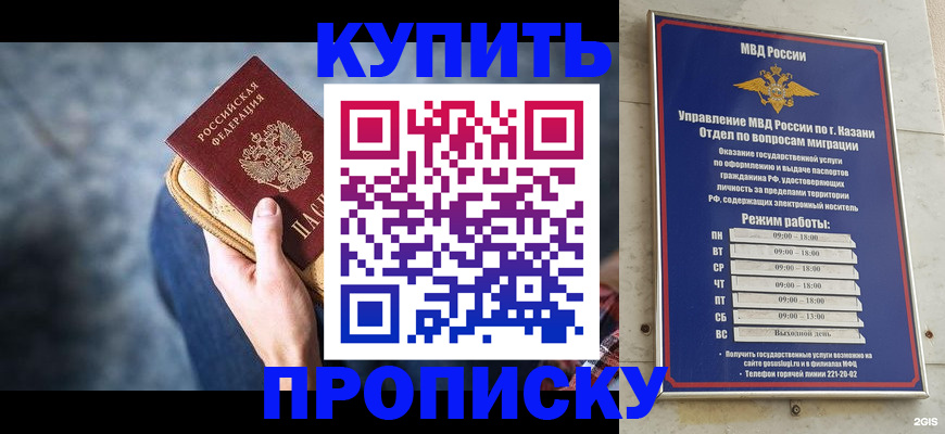 временная регистрация поиск в Константиновске